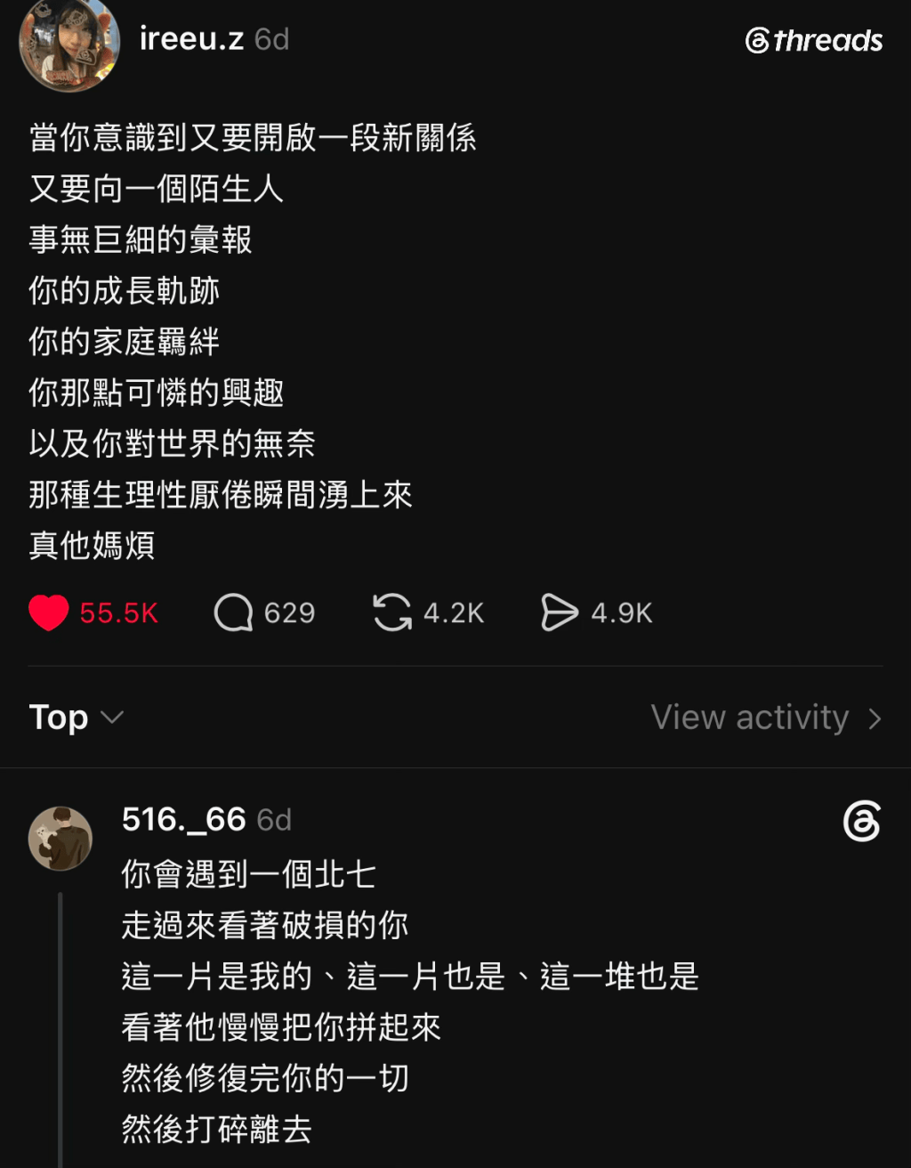 唯一的偏愛,和被理解是兩件事