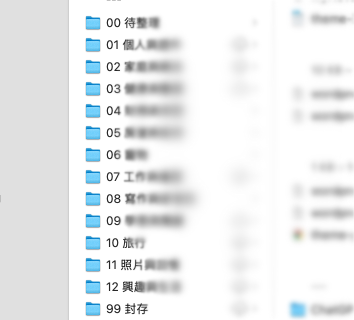 整理中的電腦資料夾