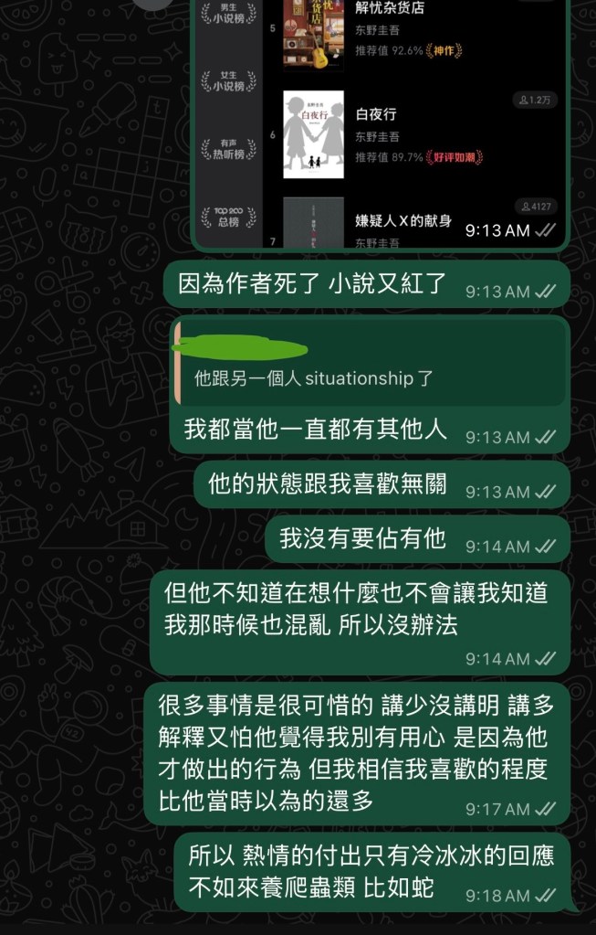 關於受傷這件事（2/2）