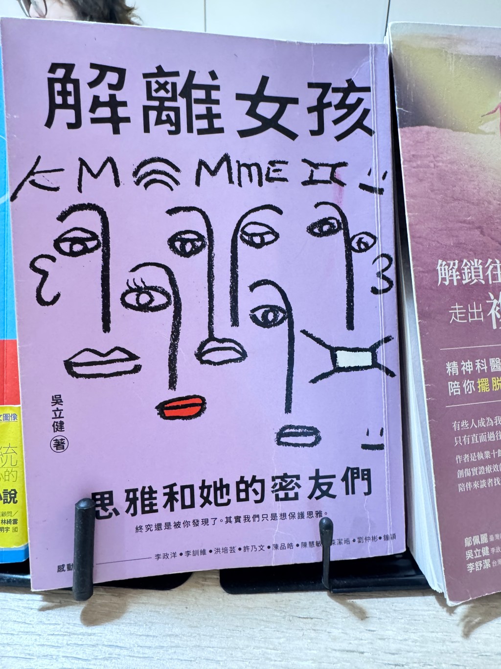 別人的文字｜加旅遊紀錄