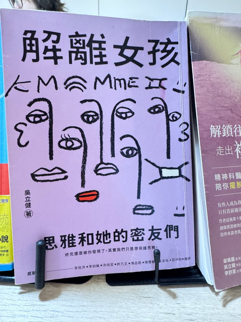 別人的文字｜加旅遊紀錄